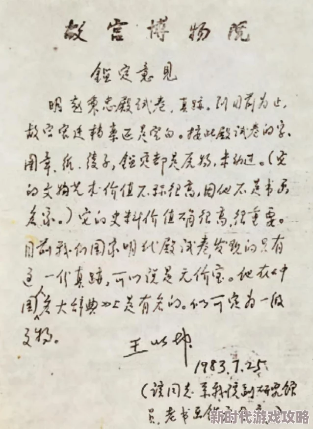 《藏起0分试卷吧》第50关终极攻略：揭秘解锁挑战隐藏关卡秘密