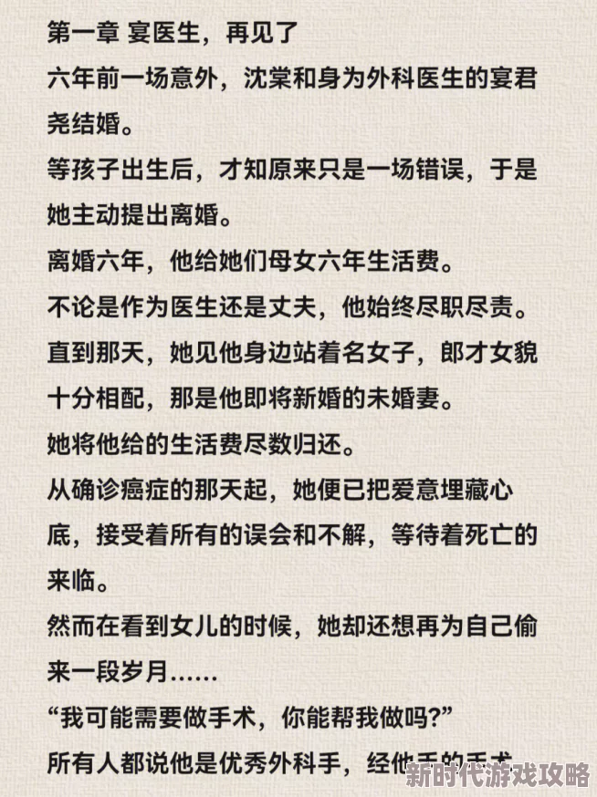梁医生不可以季亭亭免费阅读全文已完结番外甜蜜上线