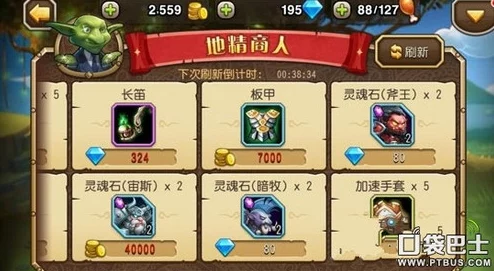 全球地精商店购物秘籍：精选绝品曝光，超值抢购策略大起底！