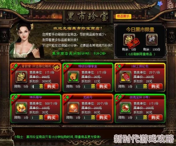 全球地精商店购物秘籍：精选绝品曝光，超值抢购策略大起底！