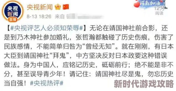 香港日本色哟哟久久内容低俗传播不良信息误导青少年损害身心健康