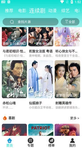 黑狐影院在线电影画质清晰加载速度快资源丰富值得推荐