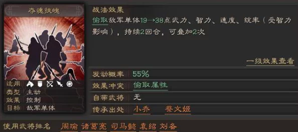 《三国志战略版》夺魂挟魄战法深度攻略：爆料新战术，精打细算助你稳操胜券秘籍