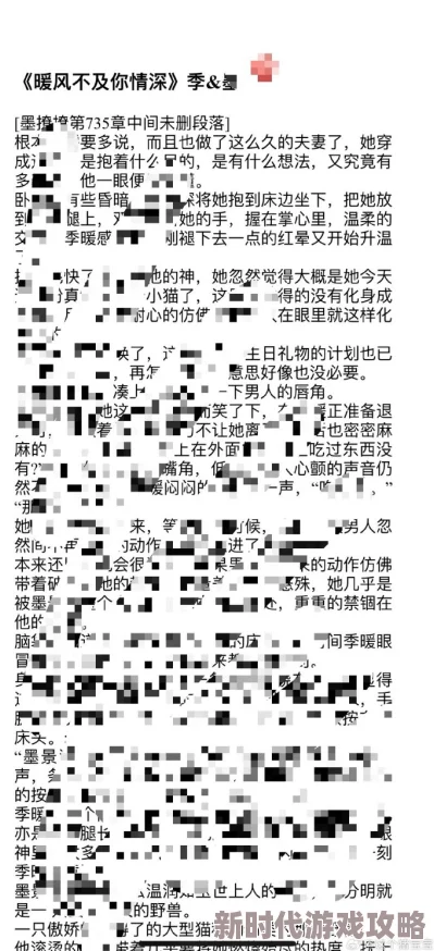 暖风不及你情深免费阅读全章节完整版在线阅读