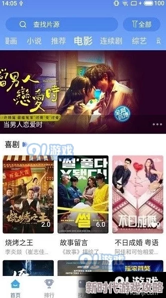 电影天堂在线资源丰富更新快体验流畅