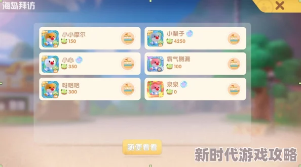 《摩尔庄园手游》博物岛客流量激增秘籍：独家爆料有效吸引游客的终极策略