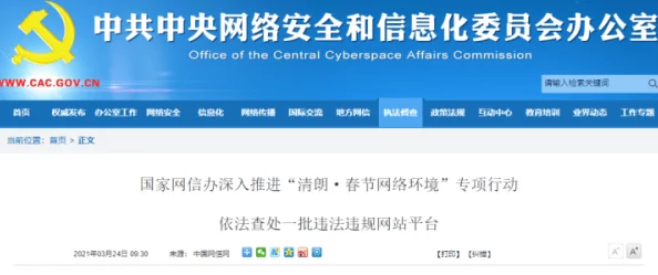 黄色小视频网站传播不良信息已被依法查处