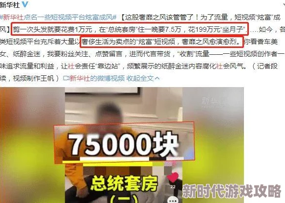 黄色小视频网站传播不良信息已被依法查处