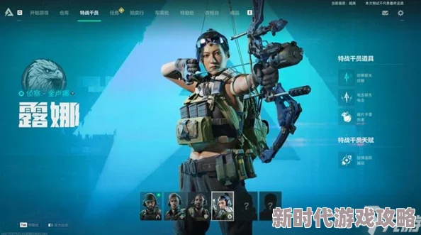 三角洲行动深度爆料：露娜角色武器选择指南与最佳战斗配置策略解析