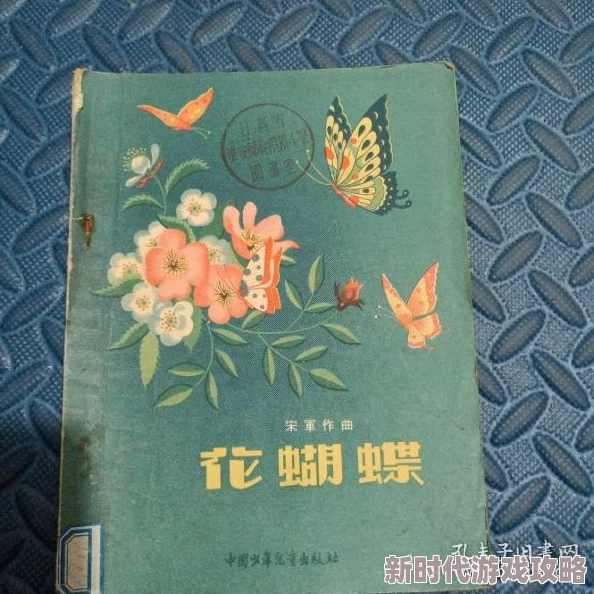 花蝴蝶经典片1画面模糊音质差剧情老套浪费时间