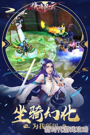 侠隐风云后期最强职业揭秘：猎人、法师与道士强烈推荐介绍