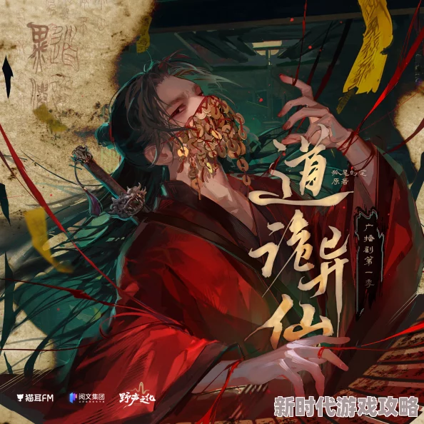 道诡异仙免费阅读笔趣阁探寻仙侠世界诡谲之道，揭秘免费阅读背后的故事