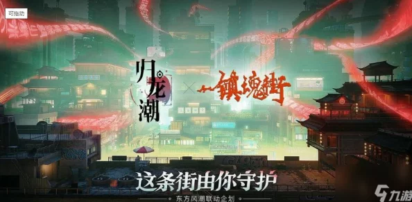 揭秘归龙潮冒险新篇章：全新友谊任务挑战攻略大放送，携手挚友共破难关解锁传奇羁绊！