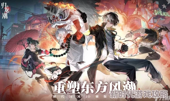 揭秘归龙潮冒险新篇章：全新友谊任务挑战攻略大放送，携手挚友共破难关解锁传奇羁绊！
