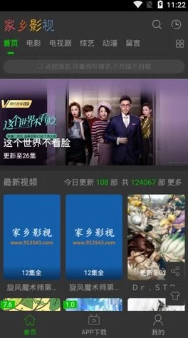 饭团影院资源更新慢清晰度低经常卡顿