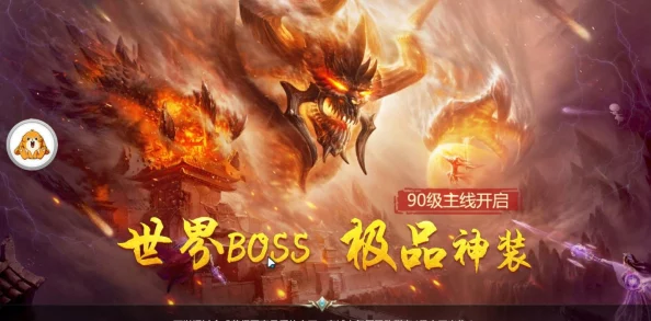 完美世界手游重磅爆料：龙影角色入仙入魔抉择大揭秘！