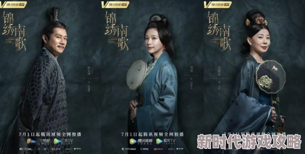 锦绣南歌在线全集免费观看高清资源流畅播放剧情跌宕引人入胜