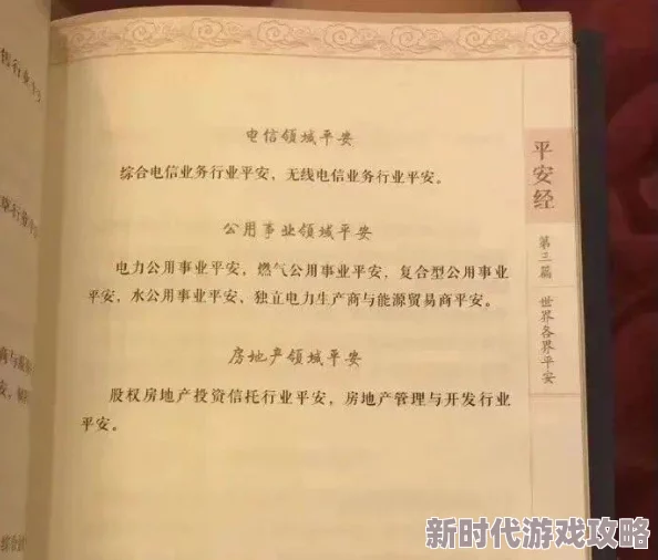 玉女心经在线内容低俗情节荒诞浪费时间误人子弟切勿轻信