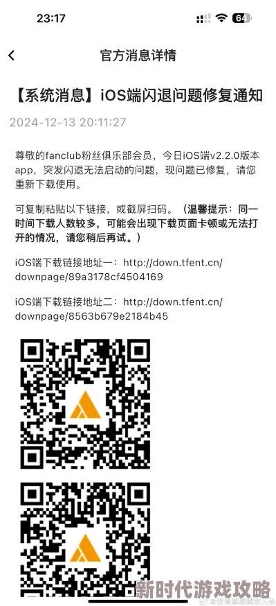 gb001app冈本下载12.7mb据说新版本修复了闪退bug还新增了神秘功能网友纷纷猜测