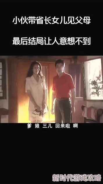 父亲的女朋友5中文字幕版即将上线