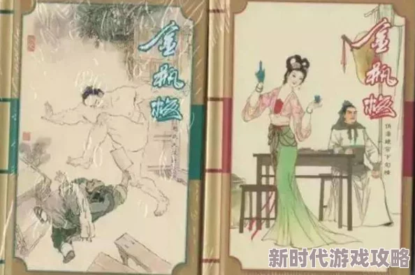 金瓶梅奇书艳史15集电影观看完整版根据兰陵笑笑生原著改编