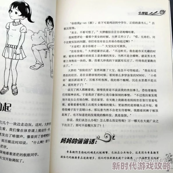 高中生放荡日记h内容低俗危害身心健康误导青少年价值观