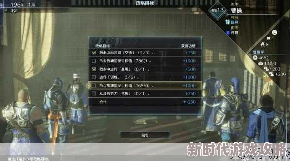 《真三国无双8》帝国称号选择大揭秘：爆料最佳策略，极致提升游戏体验指南