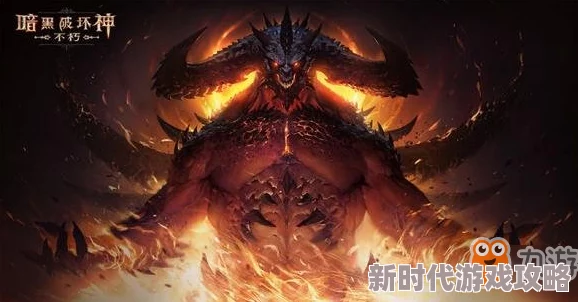 《暗黑破坏神:不朽》预约攻略大揭秘，抢首发资格不容错过！