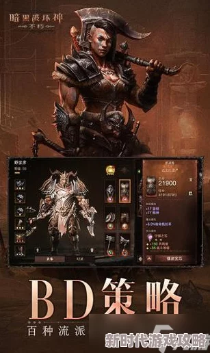 《暗黑破坏神:不朽》预约攻略大揭秘，抢首发资格不容错过！