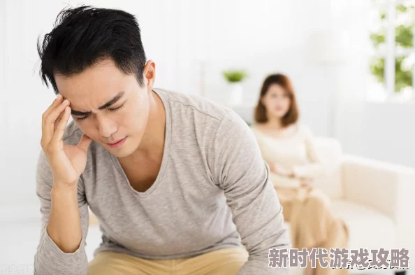 疼了才能记住谁是你的男人网络热梗引发两性关系讨论专家建议提升沟通技巧