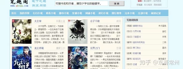 鹅绒锁小说全文免费阅读笔趣阁内容低俗情节老套更新缓慢错字连篇盗版网站谨慎阅读