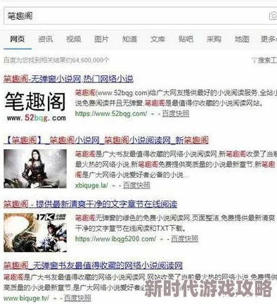 鹅绒锁小说全文免费阅读笔趣阁内容低俗情节老套更新缓慢错字连篇盗版网站谨慎阅读