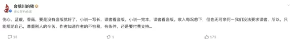鹅绒锁小说全文免费阅读笔趣阁内容低俗情节老套更新缓慢错字连篇盗版网站谨慎阅读