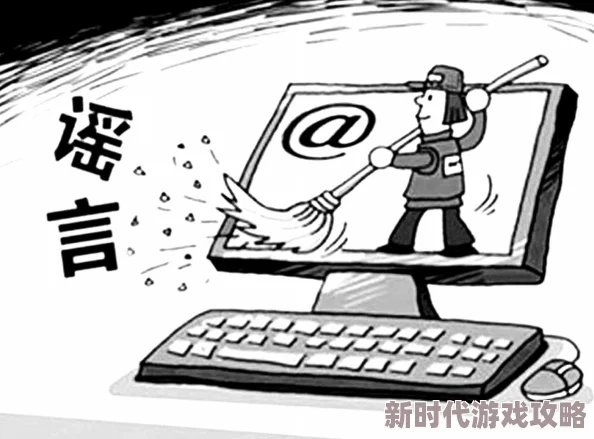 欧洲老妇bbbbbxxxxx深陷网络谣言漩涡引发关注