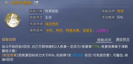 《世界启元》恺撒强力配队全攻略：最佳阵容揭秘与深度策略解析