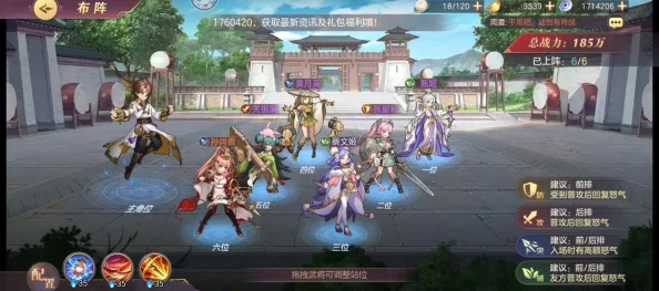 《三国志幻想大陆》天象队战魂搭配全攻略：解锁无敌阵容的爆料信息
