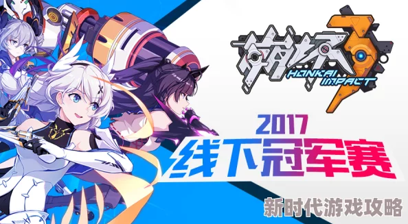 《崩坏3》流血维尔薇打法深度爆料：掌握关键技巧，助你轻松战胜强大boss