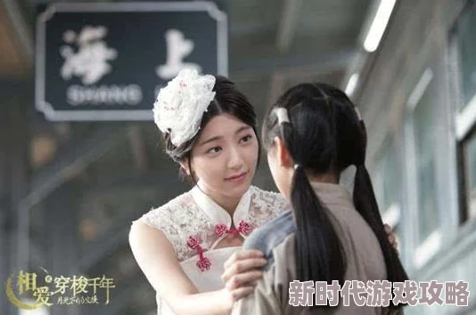相爱穿梭千年2：月光下的誓言续写千年之恋谱写全新浪漫篇章
