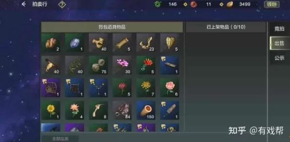 妄想山海深度揭秘：全面掌握贝壳建材高效获取策略与最新技巧指南爆料