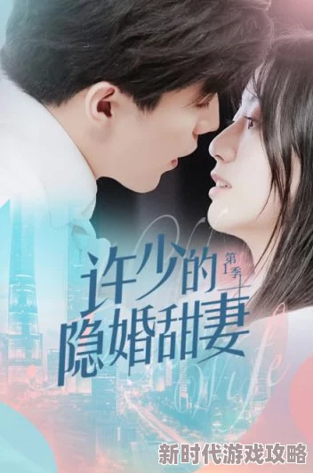 邻居家的新婚小娇妻免费观看画质模糊盗版资源浪费时间剧情老套演技尴尬