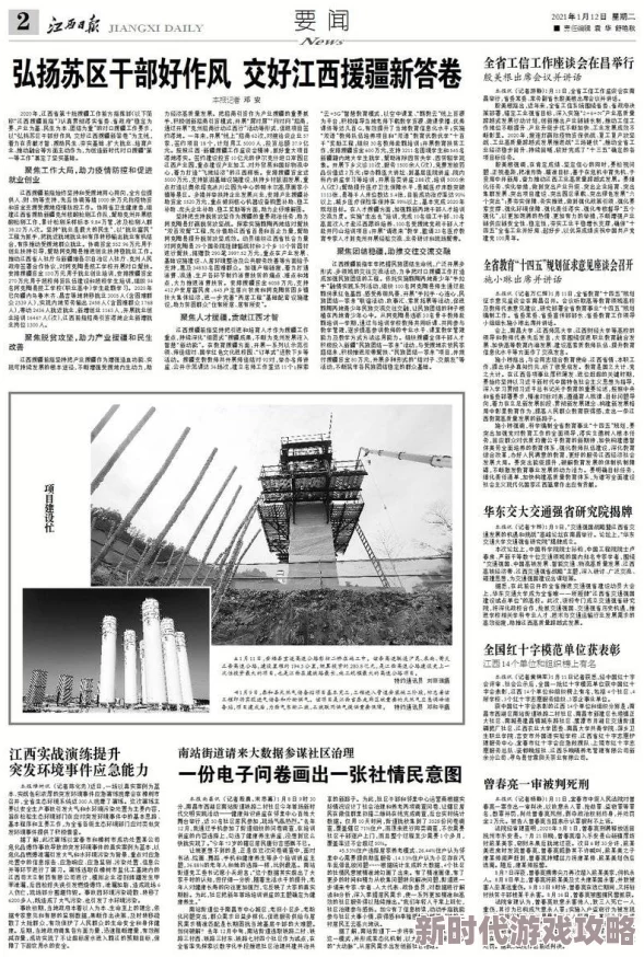 红色风流原名：中央苏区干部好作风