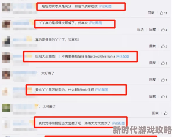 啪啪视疑似与某网红秘密签约或将推出全新互动直播功能