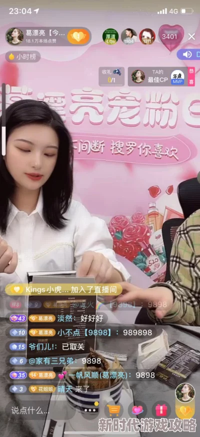 啪啪视疑似与某网红秘密签约或将推出全新互动直播功能