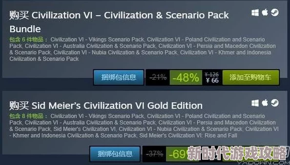 Steam平台上《文明6》全称及版本爆料