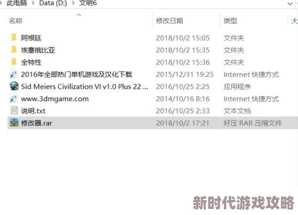 Steam平台上《文明6》全称及版本爆料