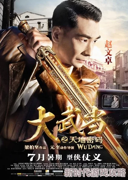 风云雄霸天下命运交织的武林争霸之路与宿命抗争的英雄史诗