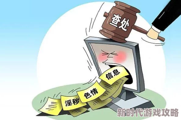 91丨PORNY丨在线涉嫌传播非法色情内容已被举报至相关部门