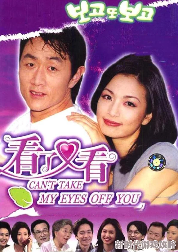 看了又看电视剧国语版全集在线观看韩剧经典家庭伦理剧展现婆媳关系与亲情羁绊