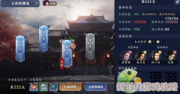 天涯明月刀135挑战街命绝智轩老一通关全攻略：揭秘高效打法与爆料难点解析