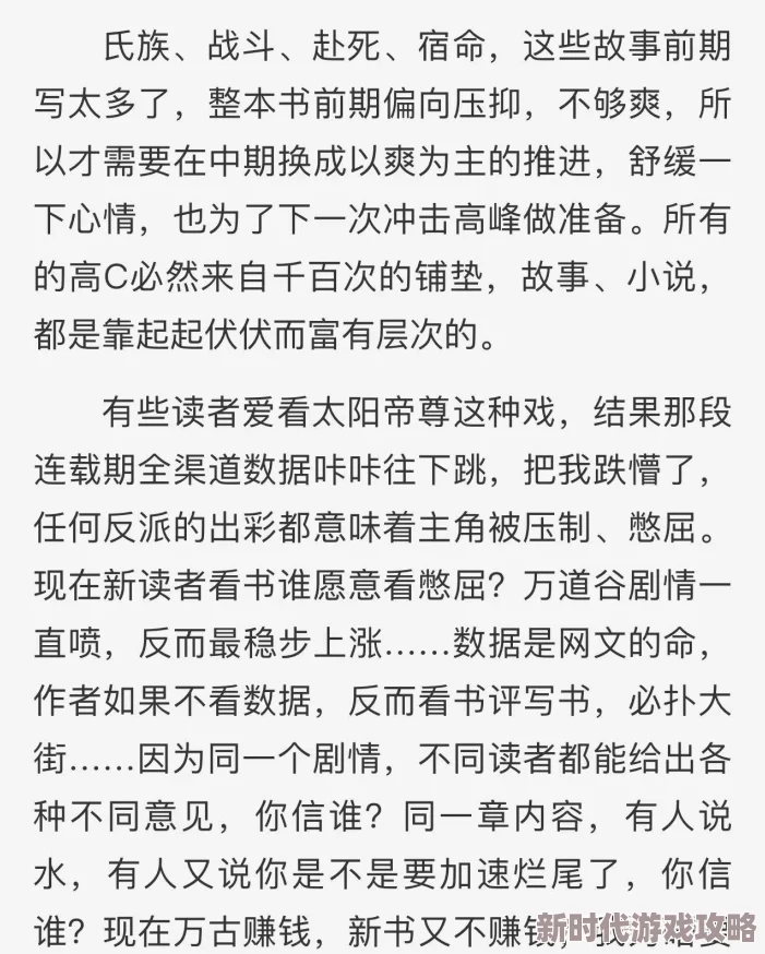 夜鳞全文免费阅读据说作者已和编辑开始下一部作品构思新书题材是仙侠爱情